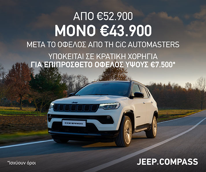 JEEP® COMPASS 4xe PLUG-IN HYBRID