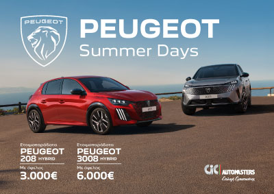 Peugeot Summer Days