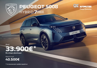 Peugeot 5008HYBRID 7θέσιο